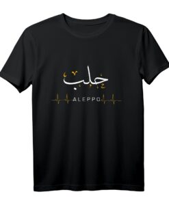 Aleppo Halab Syrien Herzschlag Arabische Kalligraphie T-Shirt  Stolz auf Syrien, perfektes Geschenk für Ramadan, Eid & Freunde